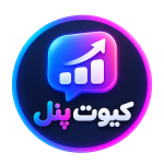 کیوت پنل